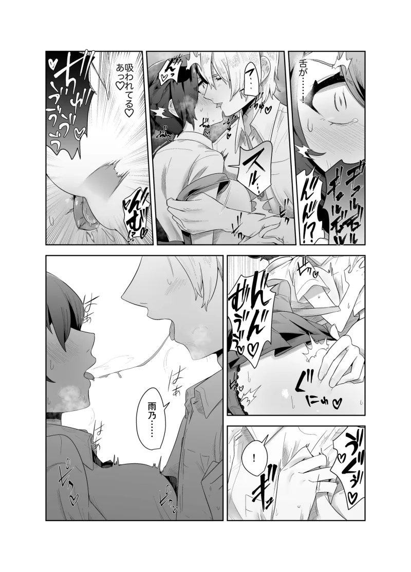 先輩はなんでも知っている 先輩はなんでも知っている