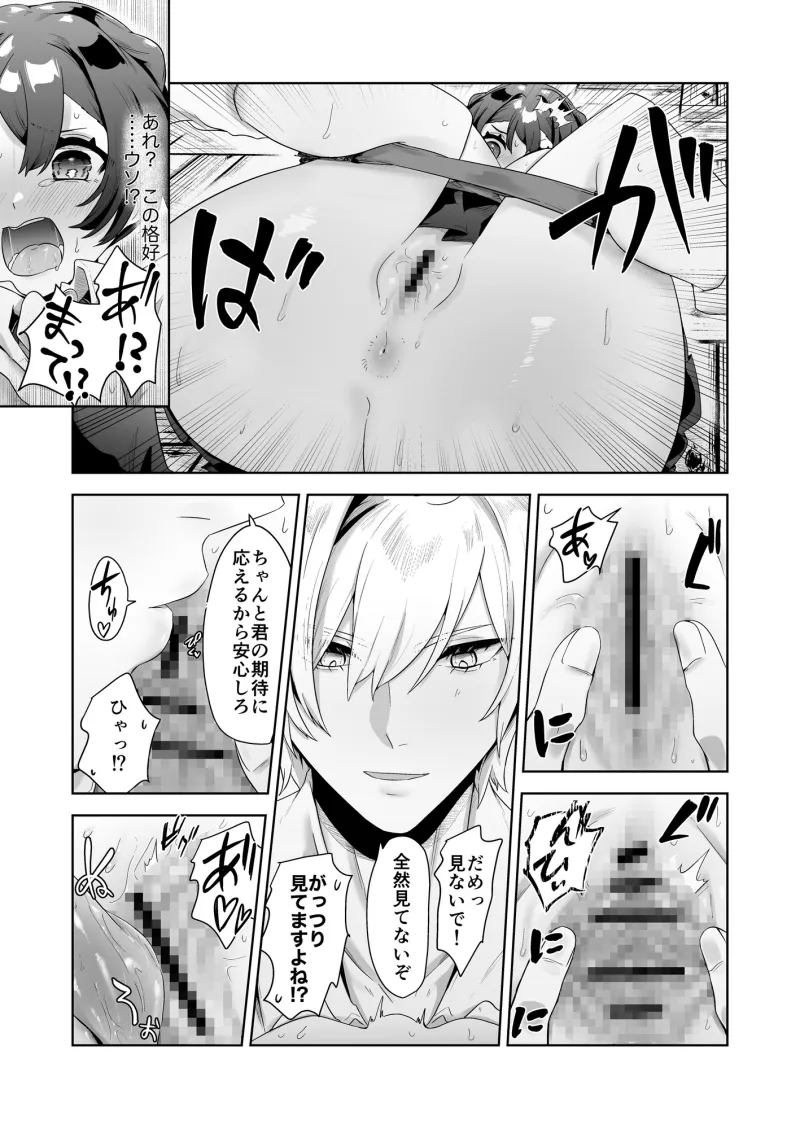 先輩はなんでも知っている 先輩はなんでも知っている