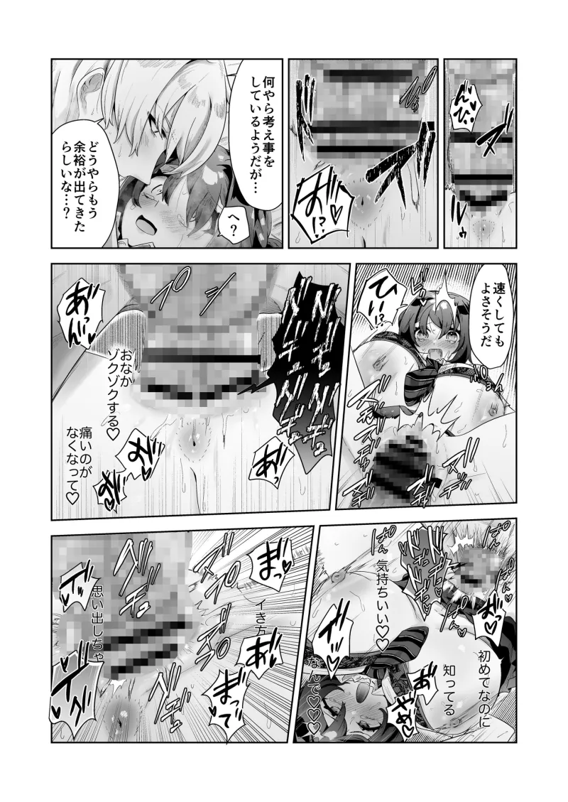 先輩はなんでも知っている 先輩はなんでも知っている