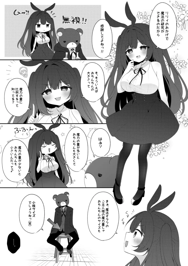 発情うさぎは愛されたい 発情うさぎは愛されたい