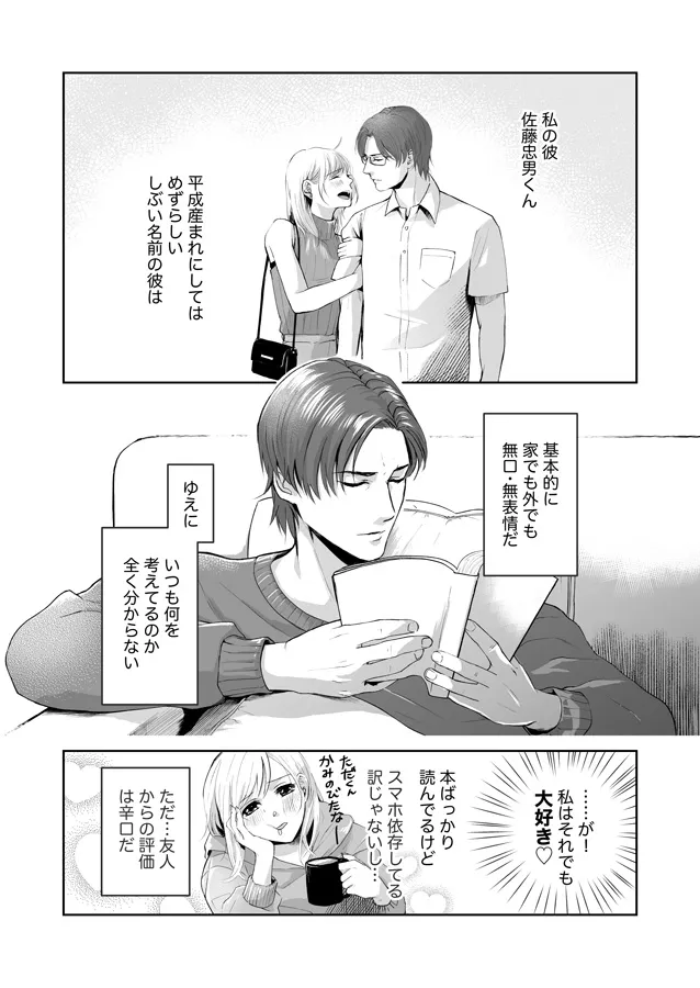 普段無口な彼は夜のギャップが凄い 普段無口な彼は夜のギャップが凄い