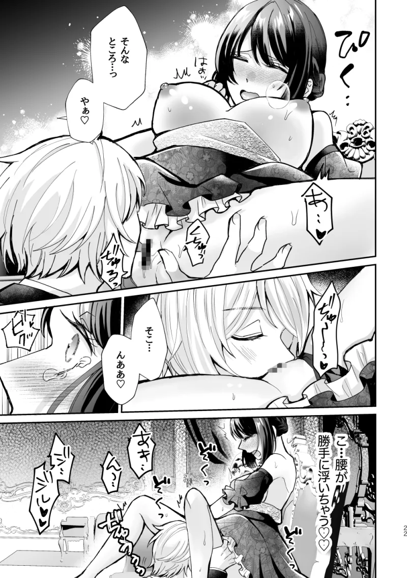 婚約破棄されたら男友達から求婚されました 婚約破棄されたら男友達から求婚されました