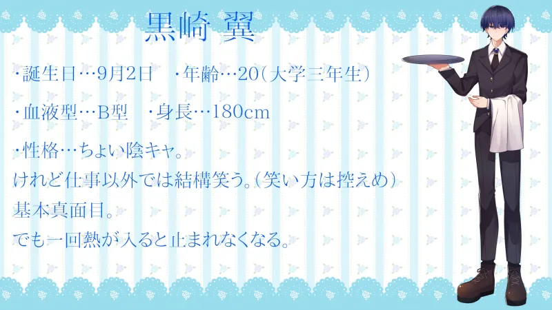 性欲の強い私が執事の黒崎に愛されるだけのお話 性欲の強い私が執事の黒崎に愛されるだけのお話