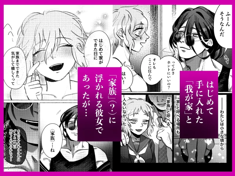 四畳半家族化計画─拾ったカミサマと子作りエッチはじめます─ 四畳半家族化計画─拾ったカミサマと子作りエッチはじめます─