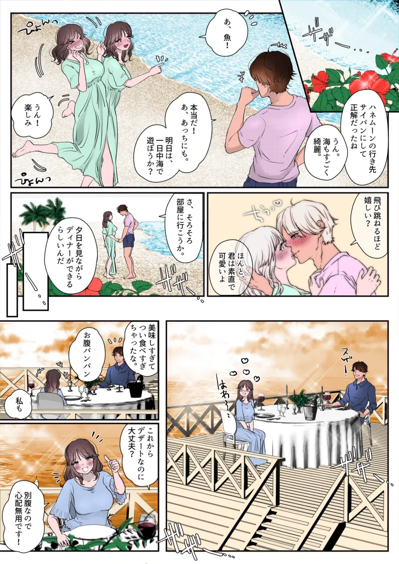 【フルカラー】夫婦の子作り孕ませセックス総集編