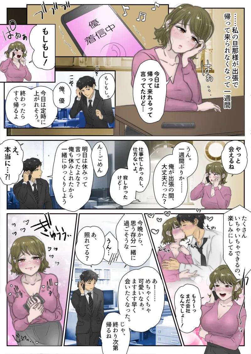 【フルカラー】夫婦の子作り孕ませセックス総集編