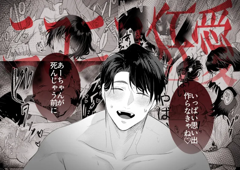 憧れの名坂さんが思ってたのと違うんですけど…