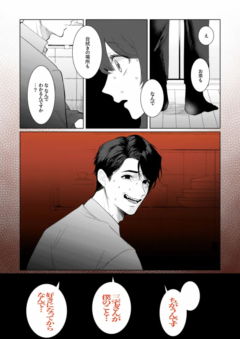 憧れの名坂さんが思ってたのと違うんですけど…