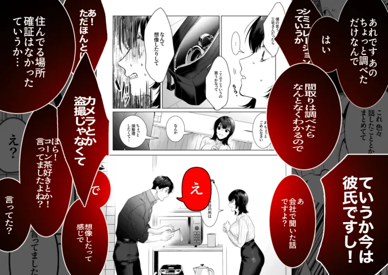 憧れの名坂さんが思ってたのと違うんですけど…