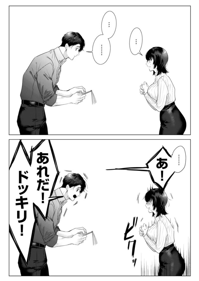 憧れの名坂さんが思ってたのと違うんですけど…