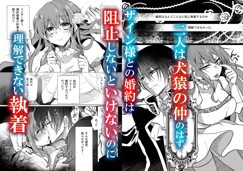 モブ推しJKの悪役令嬢異世界転生~悲惨~6 モブ推しJKの悪役令嬢異世界転生~悲惨~6