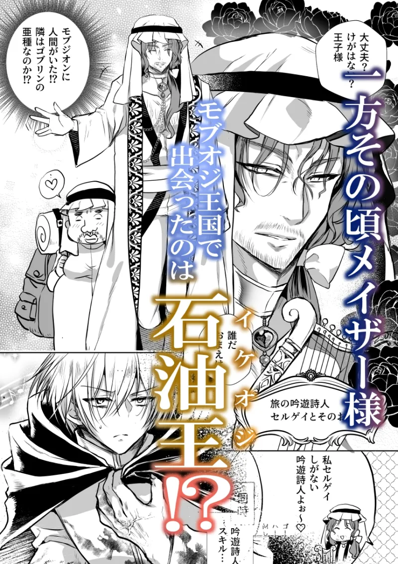 モブ推しJKの悪役令嬢異世界転生~悲惨~6 モブ推しJKの悪役令嬢異世界転生~悲惨~6