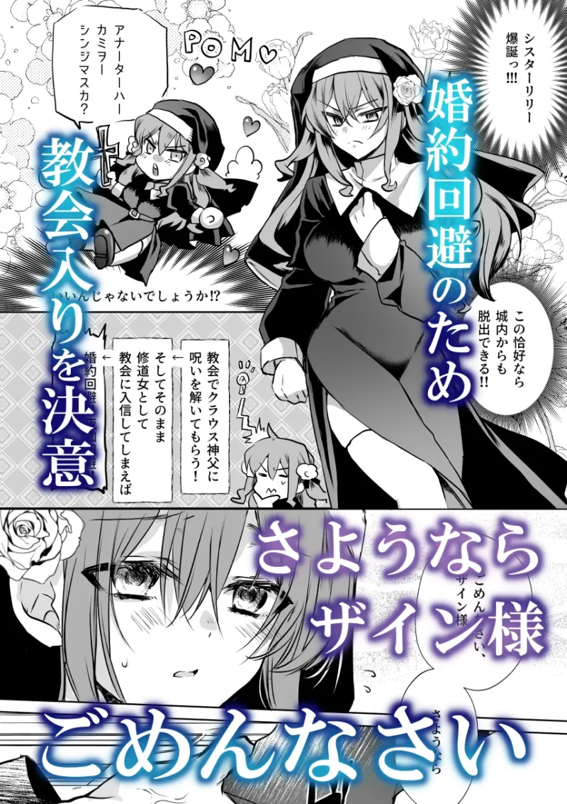 モブ推しJKの悪役令嬢異世界転生~悲惨~6 モブ推しJKの悪役令嬢異世界転生~悲惨~6