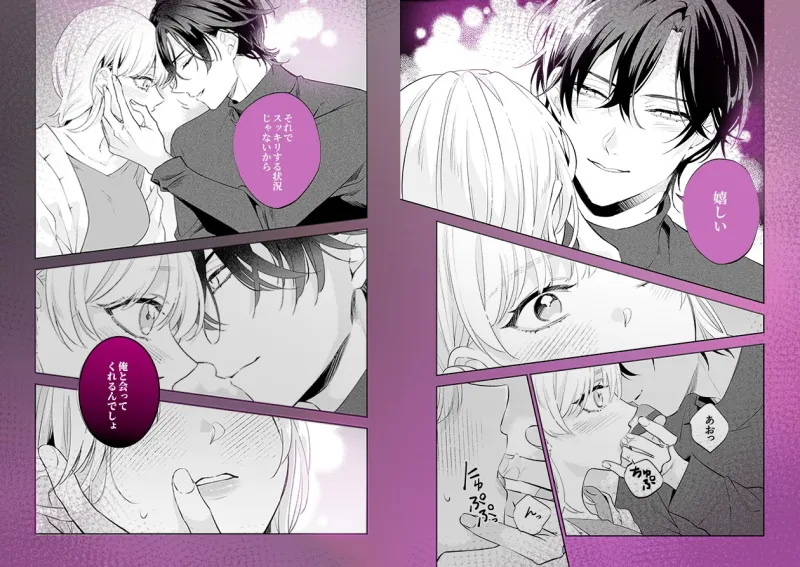 【社会ゆる隔離♡潮吹き軟禁】葵くんの溺れるやさしい社会隔離