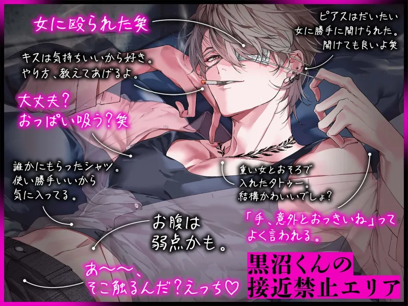 【この男接近禁止】だってセックスが世界一上手いから。超絶クズ男なのに…激メロピストン中出しで病むほど夢中♡