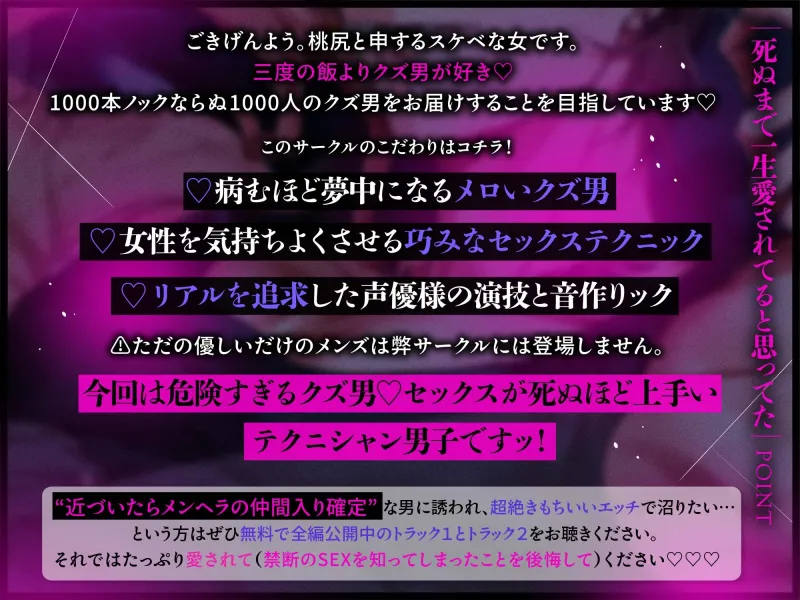 【この男接近禁止】だってセックスが世界一上手いから。超絶クズ男なのに…激メロピストン中出しで病むほど夢中♡