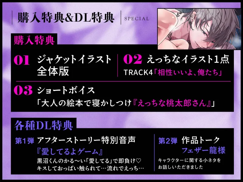 【この男接近禁止】だってセックスが世界一上手いから。超絶クズ男なのに…激メロピストン中出しで病むほど夢中♡