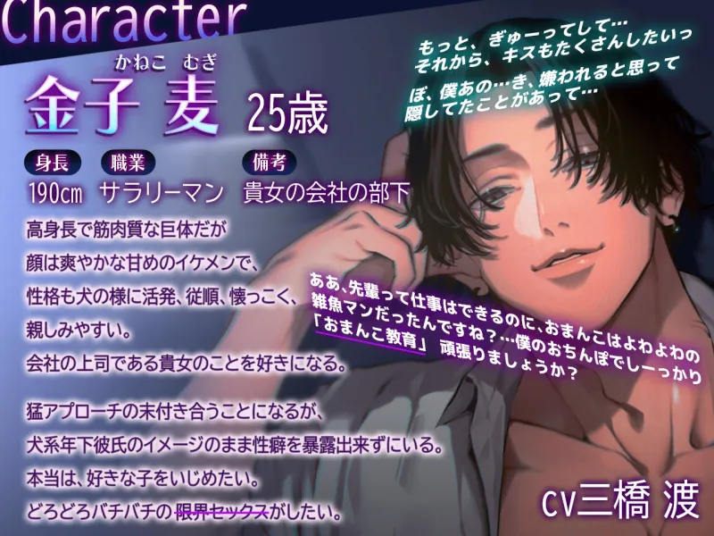 わんこ系甘えた彼氏の筈が何でこんなにバチボコに犯されてるんですか? 【拘束】【首絞め】【言葉責め】【スパンキング】【イラマ】【体外ポルチオ】 わんこ系甘えた彼氏の筈が何でこんなにバチボコに犯されてるんですか? 【拘束】【首絞め】【言葉責め】【スパンキング】【イラマ】【体外ポルチオ】