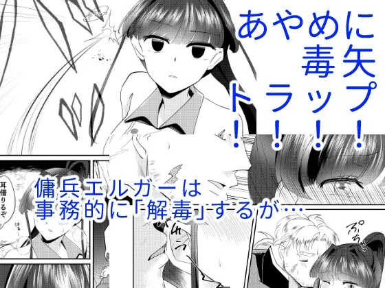 エルガー…これって本当に解毒なの!? エルガー…これって本当に解毒なの!?