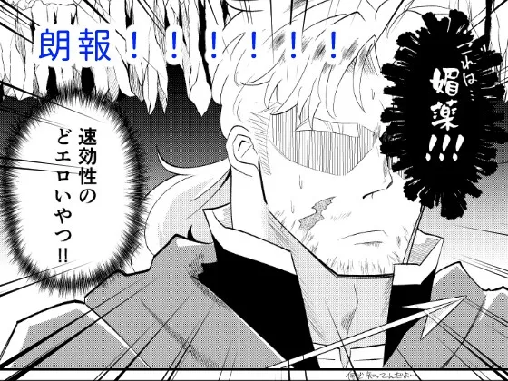 エルガー…これって本当に解毒なの!? エルガー…これって本当に解毒なの!?