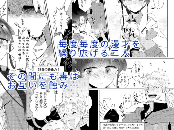 エルガー…これって本当に解毒なの!? エルガー…これって本当に解毒なの!?