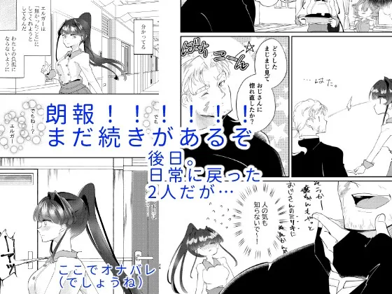 エルガー…これって本当に解毒なの!? エルガー…これって本当に解毒なの!?