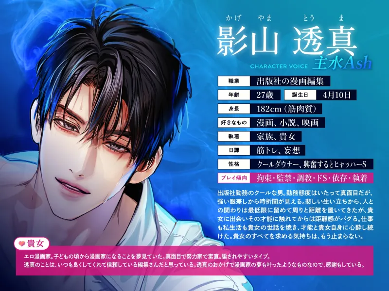 【逃れられない共依存】ウソモノ家族計画～信じていた彼に激重執着監禁されてぐちょぐちょに体も心も堕とされる～