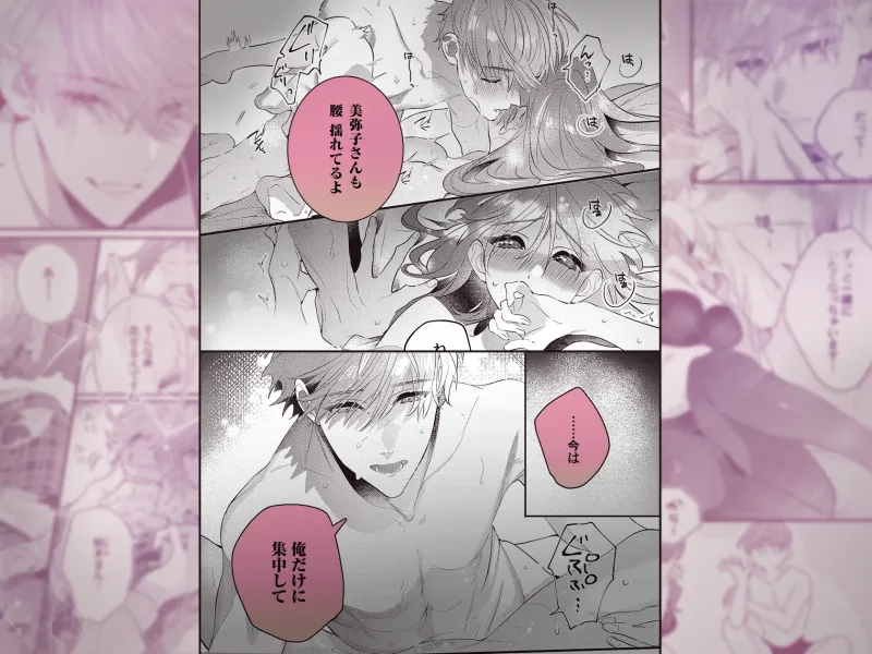 俺に乱されて、先輩。 年下初カレとの“期間限定”偽恋カンケイ