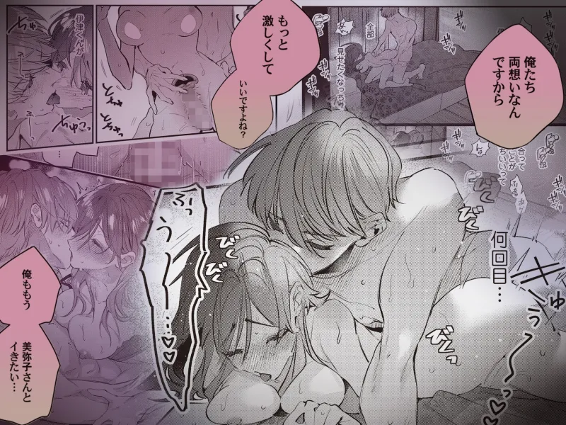 俺に乱されて、先輩。 年下初カレとの“期間限定”偽恋カンケイ