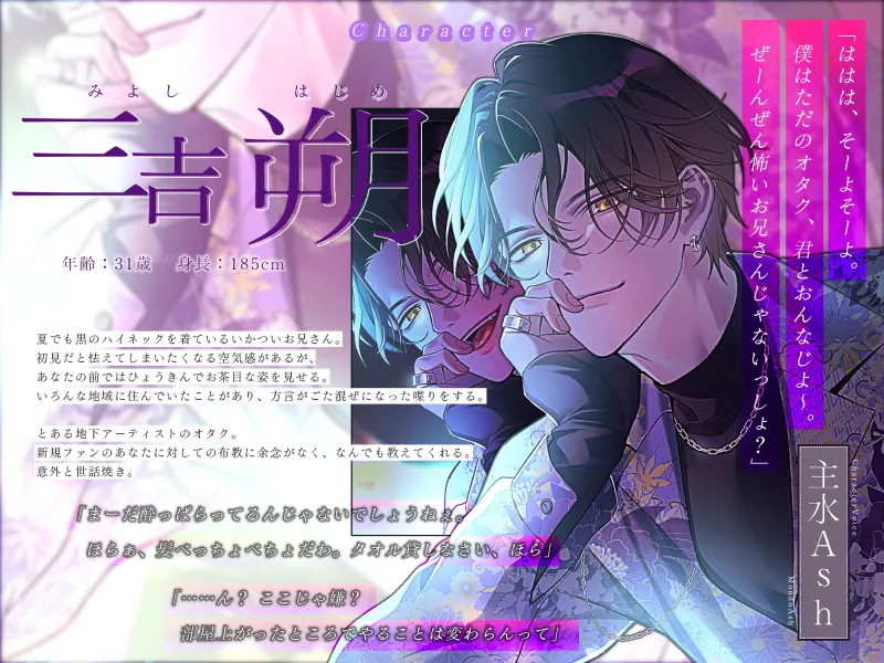 【愛ありドS】悪い男に軽率にDMした結果～執拗愛撫から絶対孕まセックスで堕とされるまで～