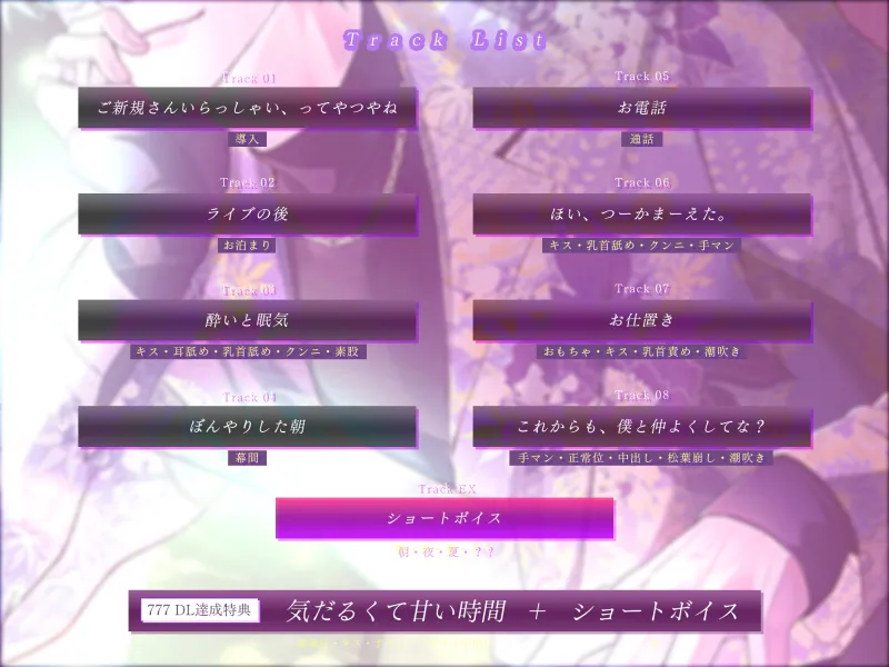 【愛ありドS】悪い男に軽率にDMした結果～執拗愛撫から絶対孕まセックスで堕とされるまで～