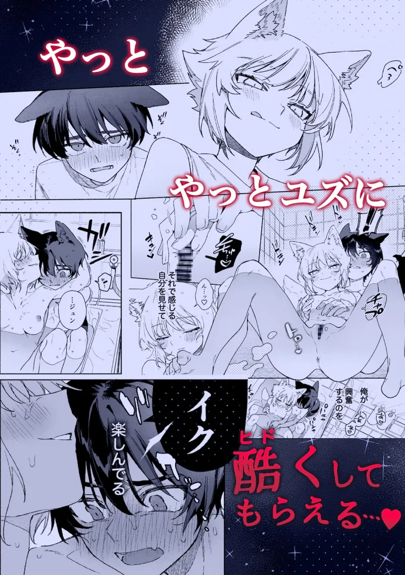 ♂が受け。コヨーテちゃん×甲斐犬くん2