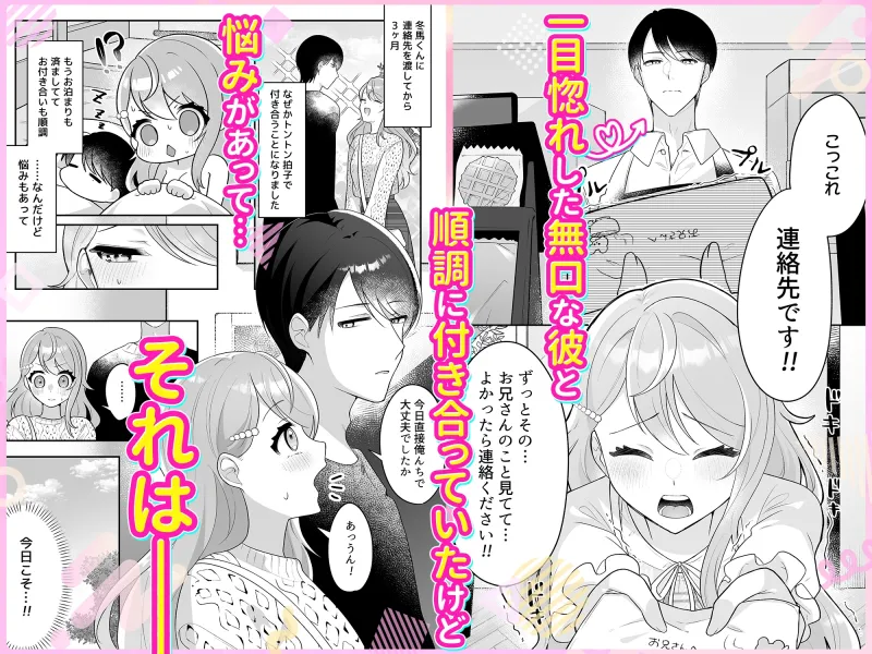 オナニーしないで私でイッてよ！〜本音を暴いたら無限に××されちゃいました〜