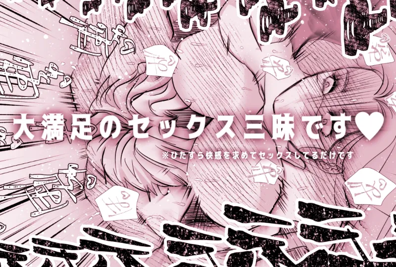 蜂矢真彩はやややらかす