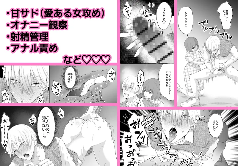 相楽くん、ナカまで見せて アナルよしよし編