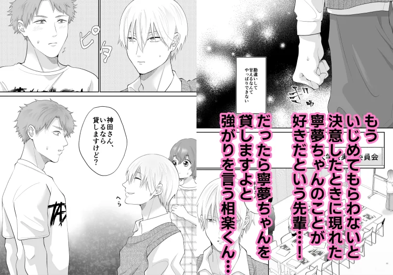 相楽くん、ナカまで見せて アナルよしよし編