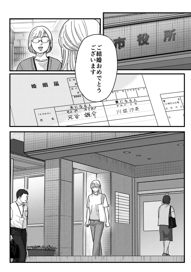 野生の男と孤独な花嫁2