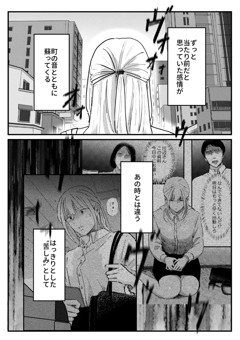 野生の男と孤独な花嫁2