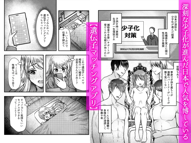 孕ませマッチング〜3人で体温溶け合う密着どろどろ生ハメ交尾＆ベッドでぬくぬく寝かしつけ〜【漫画版】