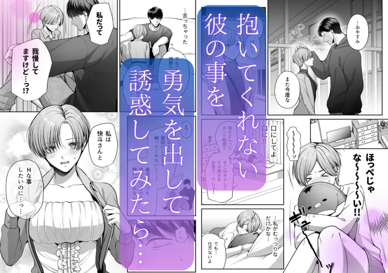 甘やかし上手な快斗さんと前戯いっぱいドロ甘H