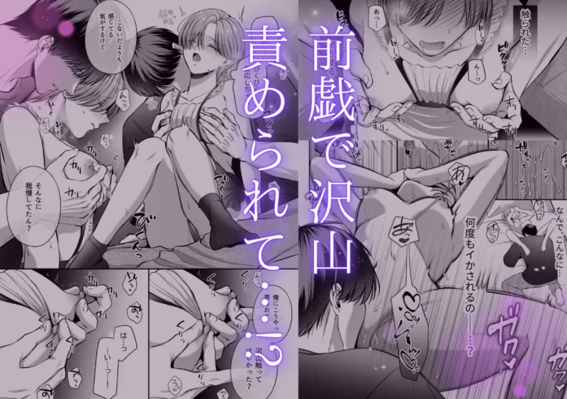 甘やかし上手な快斗さんと前戯いっぱいドロ甘H