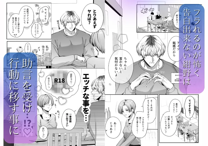 甘やかし上手な快斗さんと前戯いっぱいドロ甘H