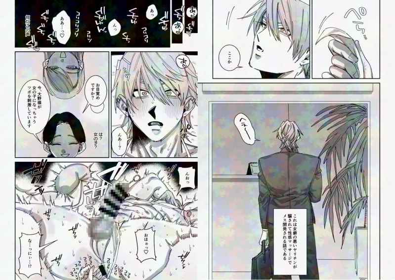 騙されて性感マッサージでメス開発される話