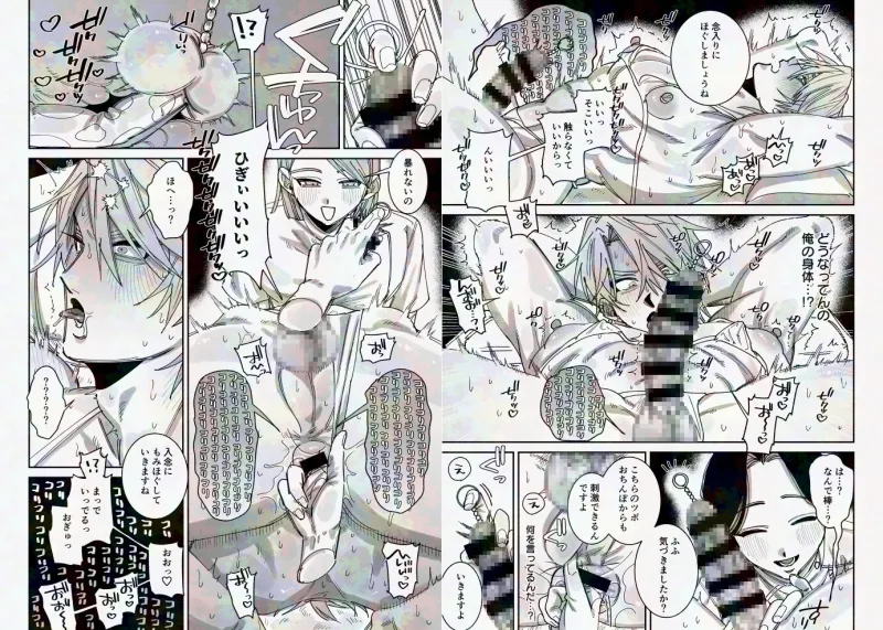 騙されて性感マッサージでメス開発される話