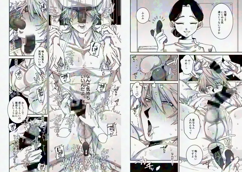 騙されて性感マッサージでメス開発される話