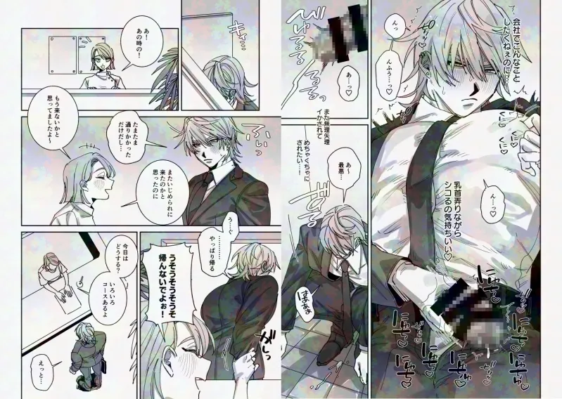 騙されて性感マッサージでメス開発される話