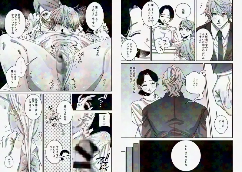 騙されて性感マッサージでメス開発される話