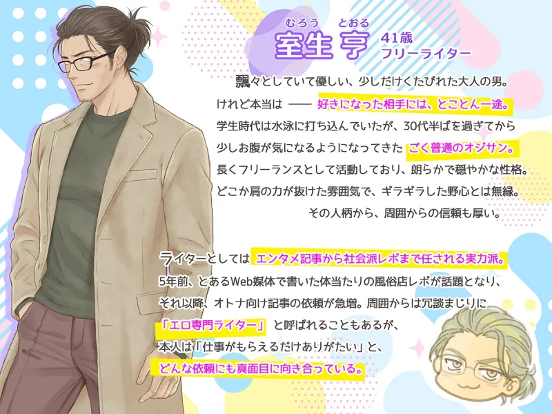 オジサンからかっちゃイケないよ?