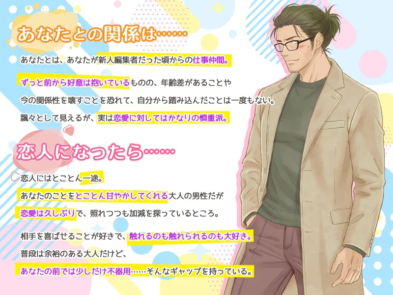 オジサンからかっちゃイケないよ?