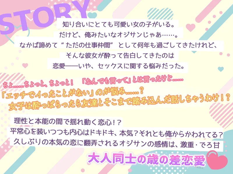 オジサンからかっちゃイケないよ?